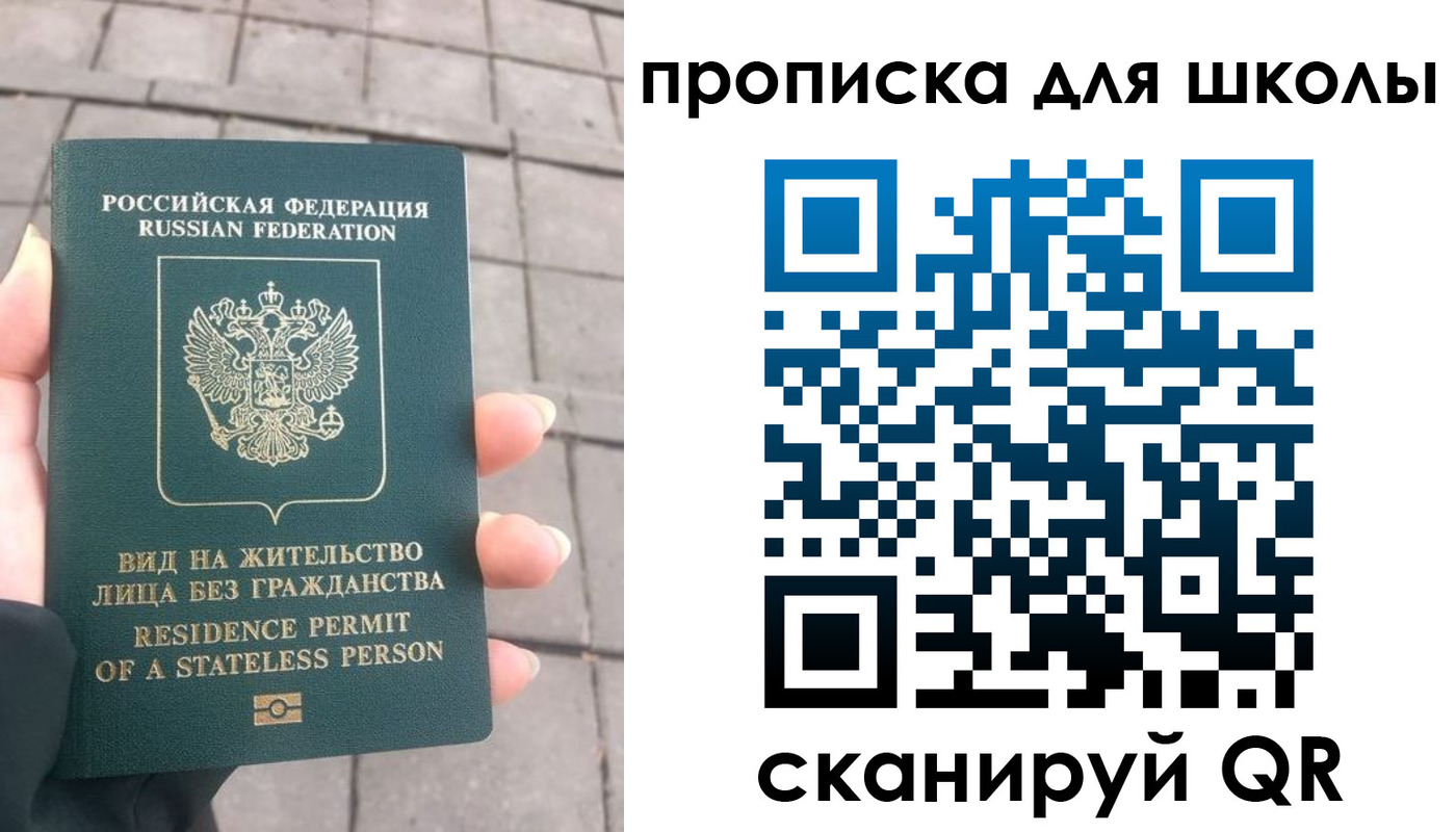 прописка для работы в Каменск-Уральске