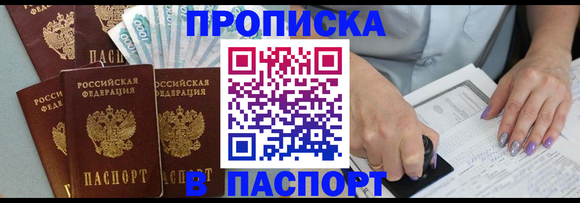 временная регистрация адрес в Каменск-Уральске