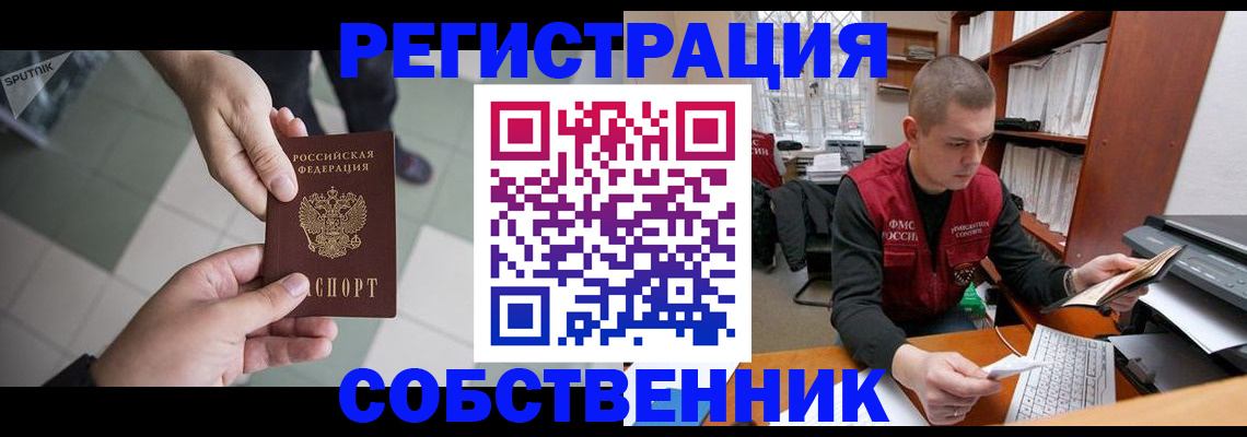 прописка гарантия в Каменск-Уральске