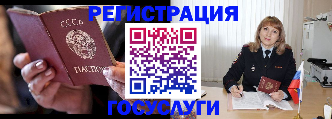 прописка законно в Каменск-Уральске