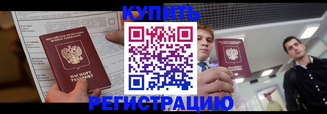 прописка гарантия в Каменск-Уральске