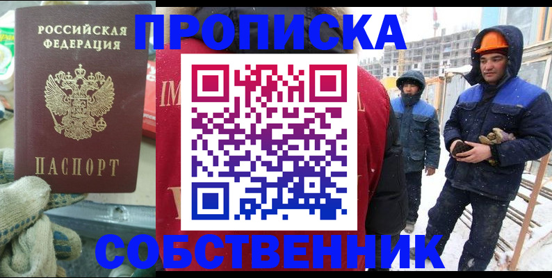найти адрес прописки в Каменск-Уральске