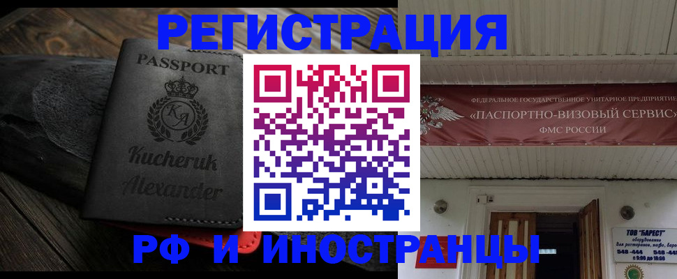 прописка штамп в Каменск-Уральске