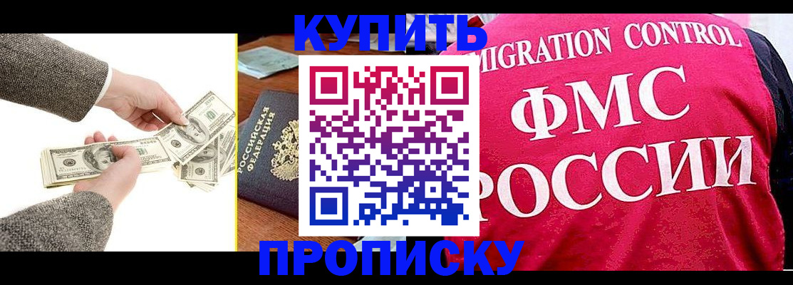 временная регистрация для школы в Каменск-Уральске