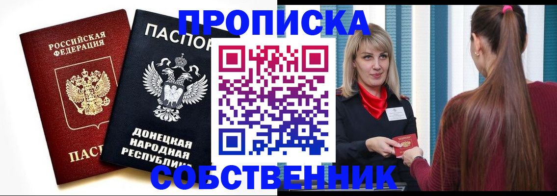 прописка для школы в Каменск-Уральске