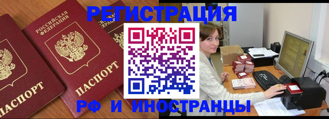 прописка законно в Каменск-Уральске